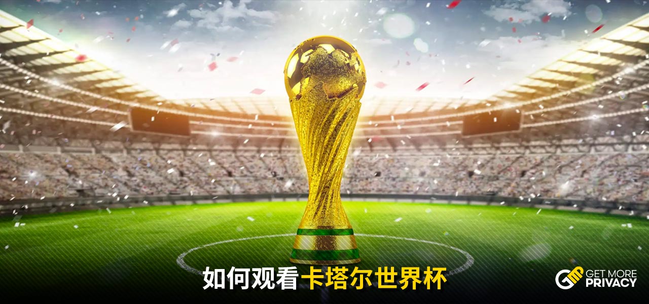 欧洲比赛
